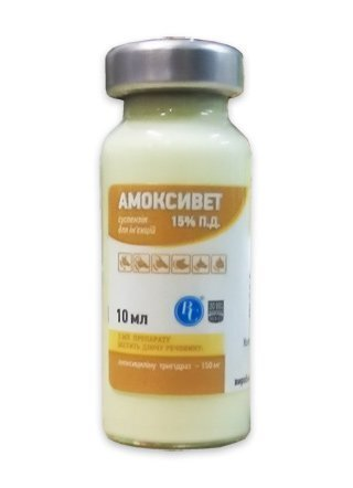 Амоксивет 15% П.Д. суспензія для ін'єкцій, 10 мл