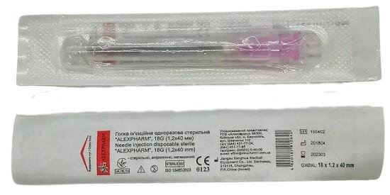 Голка ін'єкційна Alexpharm G18 (1,2 х 40 мм), 1 штука