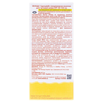 Молочко Weleda Baby & Kids Sun SPF30 Едельвейс сонцезахисне дитяче, 150мл