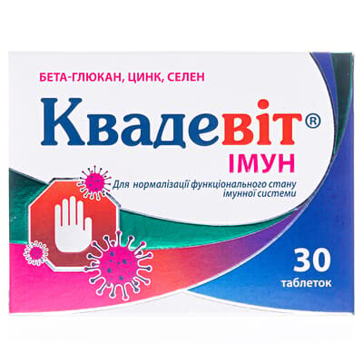 Квадевіт Імун таблетки №30 (10х3)