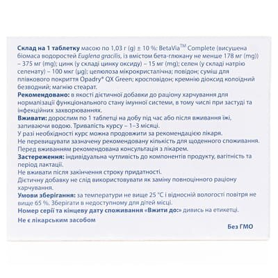 Квадевіт Імун таблетки №30 (10х3)