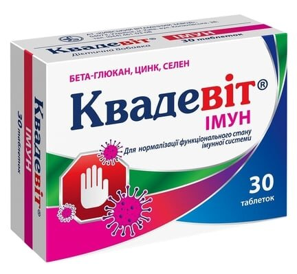Квадевіт Імун таблетки №30 (10х3)