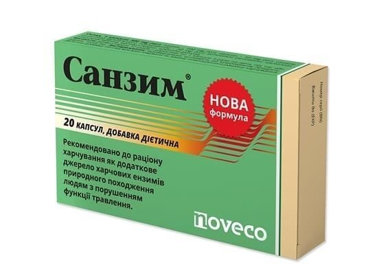 Санзим капсули №20 (10х2)