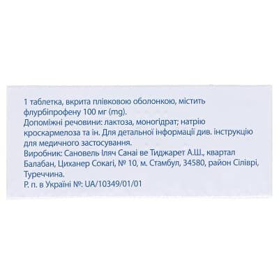 Мажезик-Сановель таблетки, в/плів. обол. по 100 мг №30 (5х6)