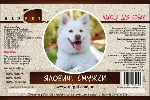 Ласощі для собак AlfPet AS14 Смужки з яловичини, 500 г