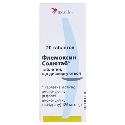 Флемоксин солютаб таблетки, дисперг. по 125 мг №20 (5х4)