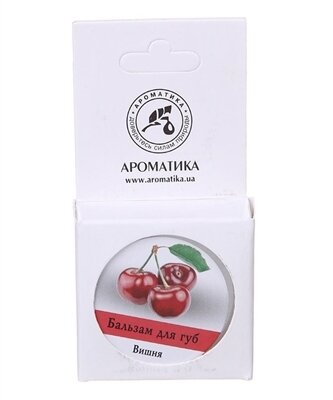 Бальзам для губ Ароматика Вишня, 10 г