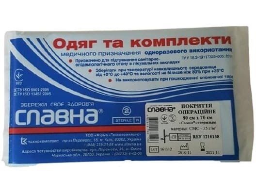 Покриття операційне Славна стерильне СМС 80 см х 70 см, арт. 1210138