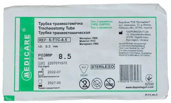 Трубка трахеостомічна Medicare Tracheostomy tube з манжетою розмір 8,5 мм, 1 штука