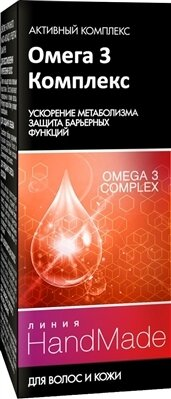 Активний компонент Pharma Group Laboratories Лінія Handmade, Омега 3 Комплекс для посилення дії шампунів і бальзамів, 5 мл