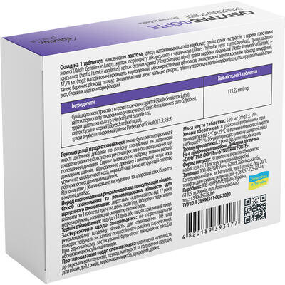 Синутрав Форте Solution Pharm таблетки вкриті оболонкою №20