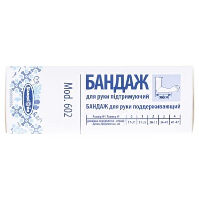 Бандаж для руки «Білосніжка» підтримуючий, розмір 1 (21-27см), Модель 602