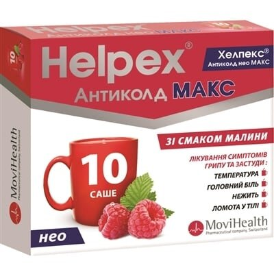 Хелпекс Антиколд нео МАКС порошок д/ор. р-ну зі смак. малин. по 4 г №10 у саше