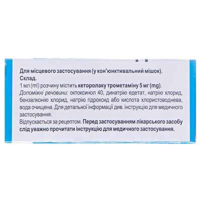 Медролгін краплі оч., р-н 5 мг/мл по 5 мл у флак.-крап.
