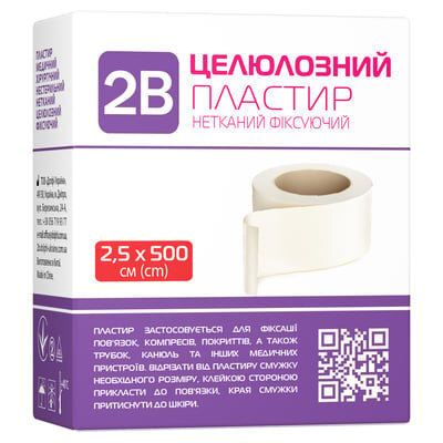 Пластир медичний 2В хірургічний на нетканій основі, білий 2,5 см х 5 м, 1 штука