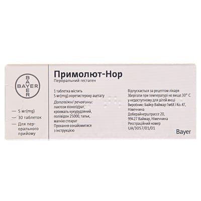 Примолют-нор таблетки по 5 мг №30 (15х2)