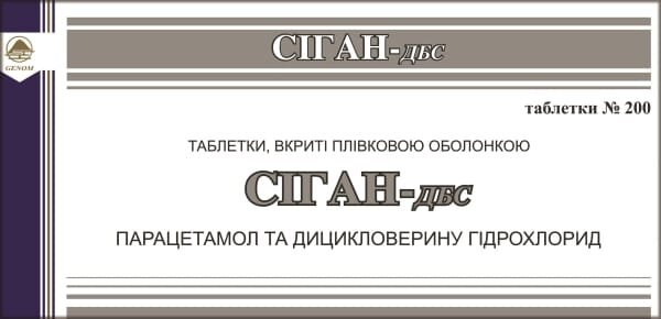 Сіган-ДБС таблетки, в/плів. обол. №200 (4х50)