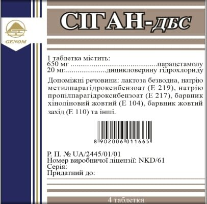 Сіган-ДБС таблетки, в/плів. обол. №200 (4х50)