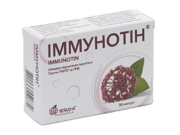 Іммунотін капсули №30