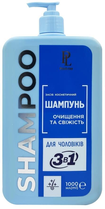 Шампунь ProLuxe Очищення та свіжість 3-в-1 для чоловіків, 1000 мл