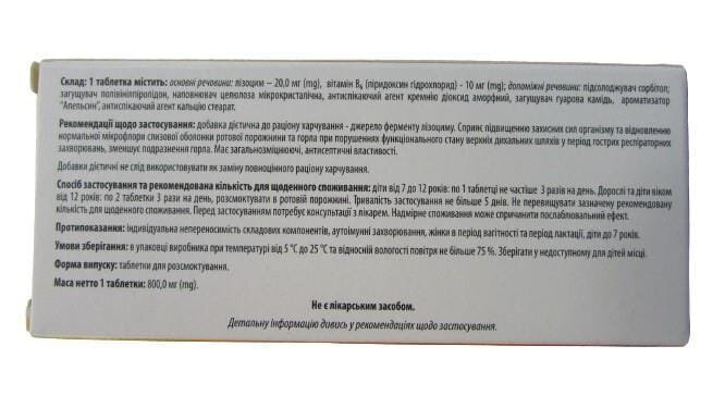 Ангіцим Табула Віта зі смаком апельсина таблетки для розсмоктування № 20 у пачці з картону