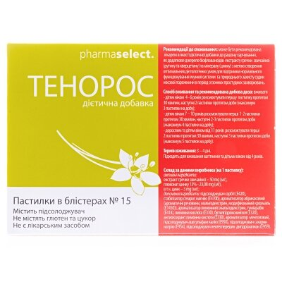 Тенорос пастилки №15 у бліст.