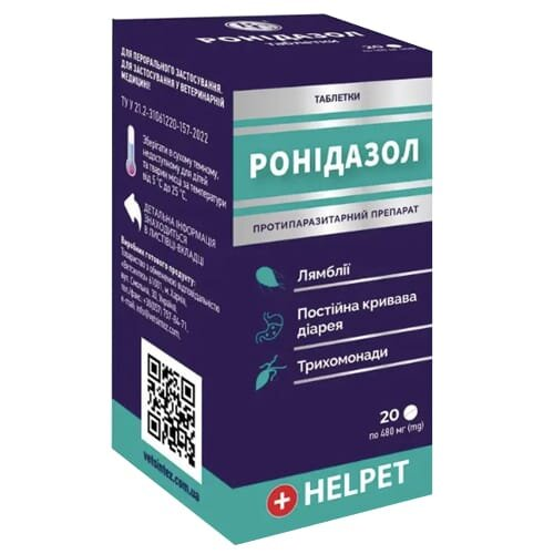 Ронідазол Helpet антигельмінтик таблетки по 480 мг №20