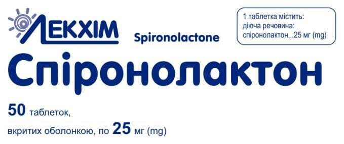 Спіронолактон таблетки, в/о по 25 мг №50 (10х5)