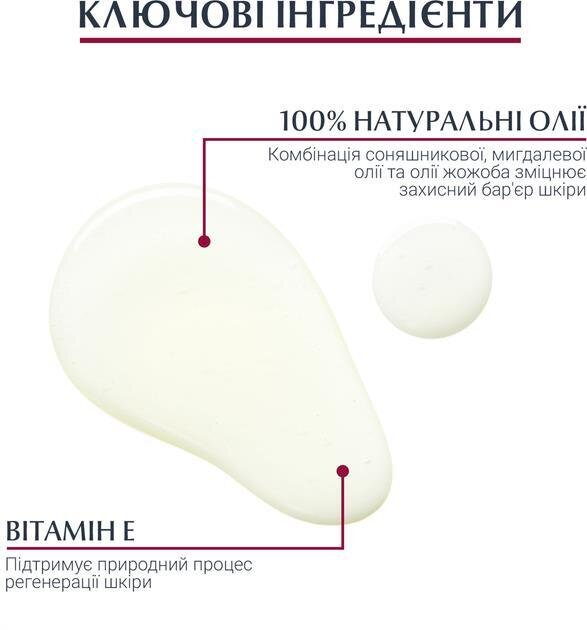 Олія для тіла Eucerin натуральна для підвищення еластичності шкіри та боротьби з розтяжками (63178), 125мл