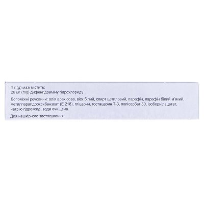 Дермадрін мазь 20 мг/г по 20 г у тубах