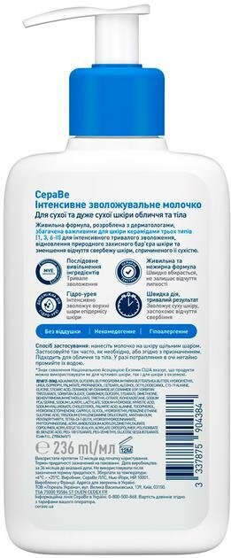 Молочко CeraVe Інтенсивно зволожуюче для сухої і дуже сухої шкіри обличчя і тіла, 236 мл