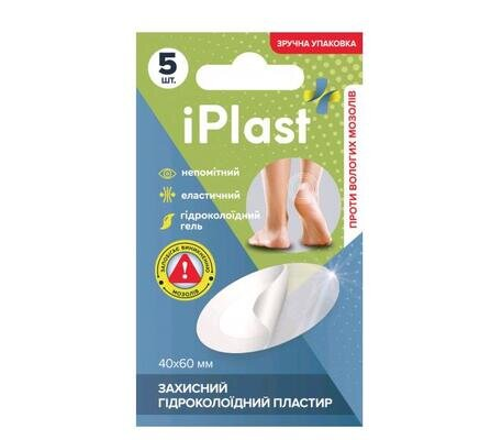 Пластир iPlast гідроколоїдний 40 мм х 60 мм, 5 штук