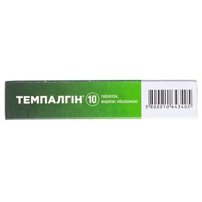 Темпалгін таблетки, в/о №10