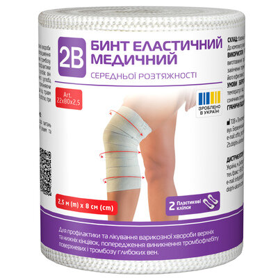Бинт еластичний 2В середньої розтяжності 2,5 м x 8 см