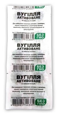 Вугілля активоване таблетки по 0,25 г №10