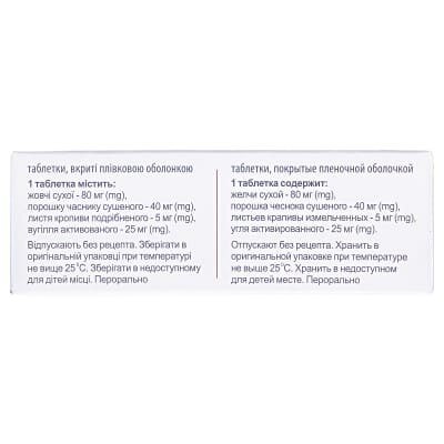 Алохол таблетки, в/плів. обол. №50 (10х5)