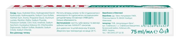 Зубна паста Lacalut Sensitive, 75 мл