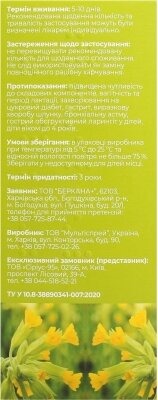 Гербікаф Fidem Pharm Первоцвіт сироп по 200 мл у флак.
