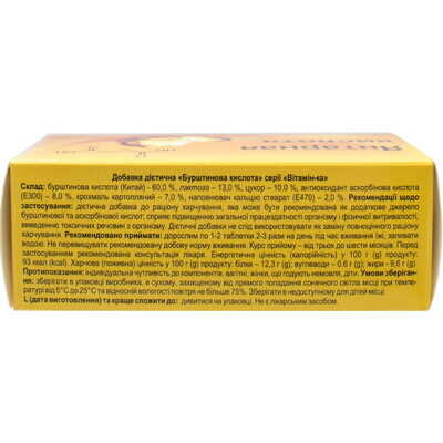 Бурштинова кислота Solution Pharm таблетки по 0,25 г №80