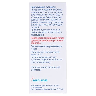 Цефікс порошок д/ор. сусп. 100 мг/5 мл по 60 мл у флак.