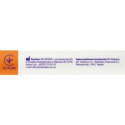 Обліпихова олія Solution Pharm супозиторії вагінальні та ректальні №10