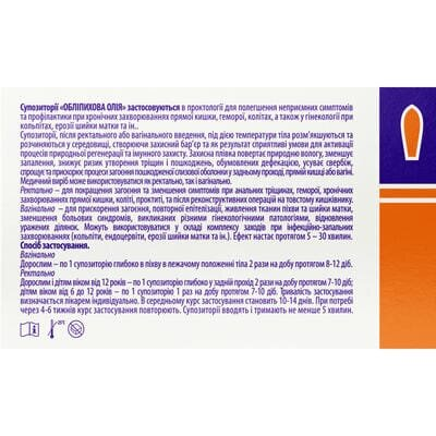 Обліпихова олія Solution Pharm супозиторії вагінальні та ректальні №10