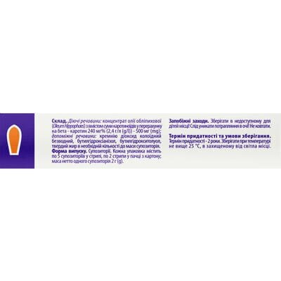 Обліпихова олія Solution Pharm супозиторії вагінальні та ректальні №10