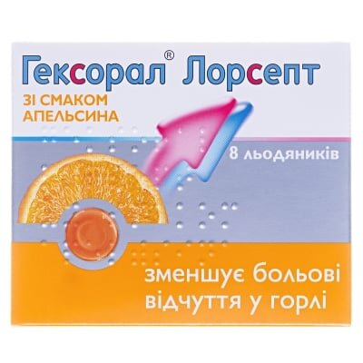 Гексорал лорсепт зі смаком апельсина льодяники №8 (4х2)