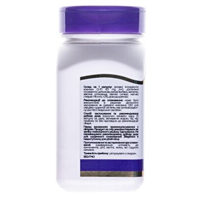Коензим Q10 Apnas Natural капсули по 60 мг №75