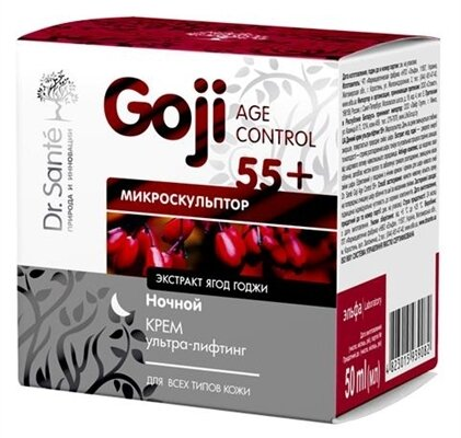 Крем для обличчя Dr.Sante Goji Age Control 55+ нічний ультра-ліфтинг з колагеном, 50 мл