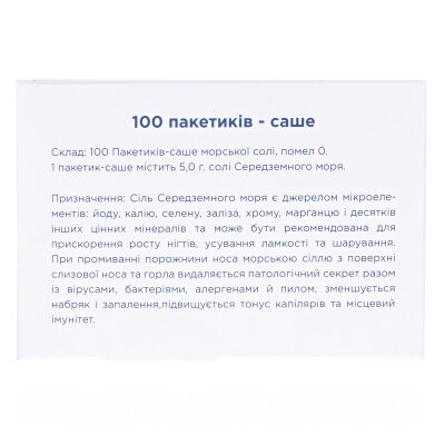 Сіль Середземного моря Orlando по 5 г №100 у саше