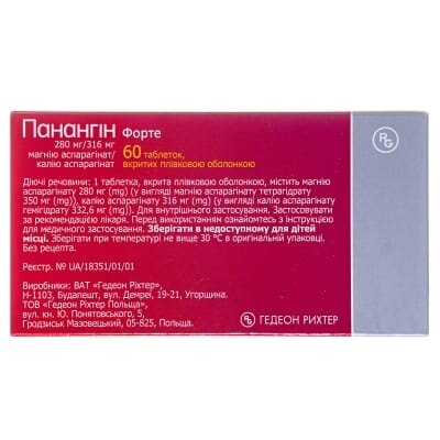 Панангін форте таблетки, в/плів. обол. по 280 мг/316 мг №60 (15х4)