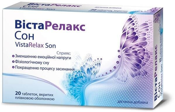 ВістаРелакс Сон таблетки вкриті плівковою оболонкою №20