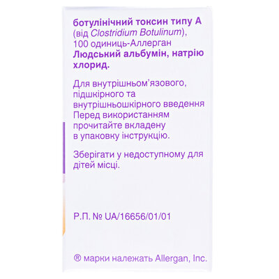 Ботокс комплекс ботулінічного токсину порошок для р-ну д/ін. по 100 ОД-алерган №1 у флак.